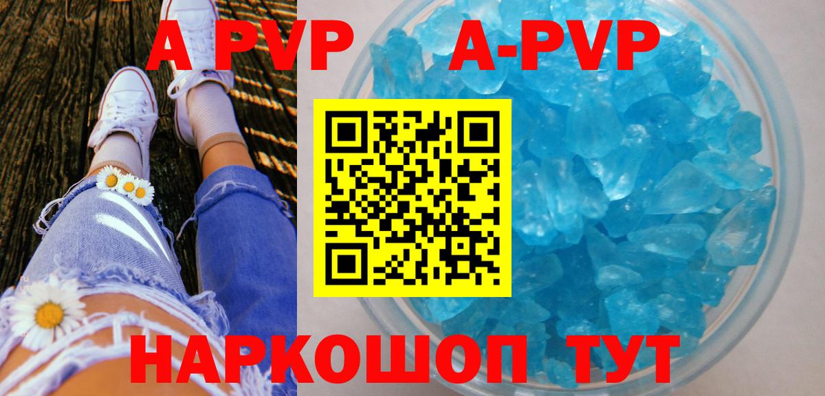 Alpha-PVP Соль  где найти   Вход с VPN  Альфа ПВП мука  А ПВП  Нижний Тагил  Alpha-PVP Соль 