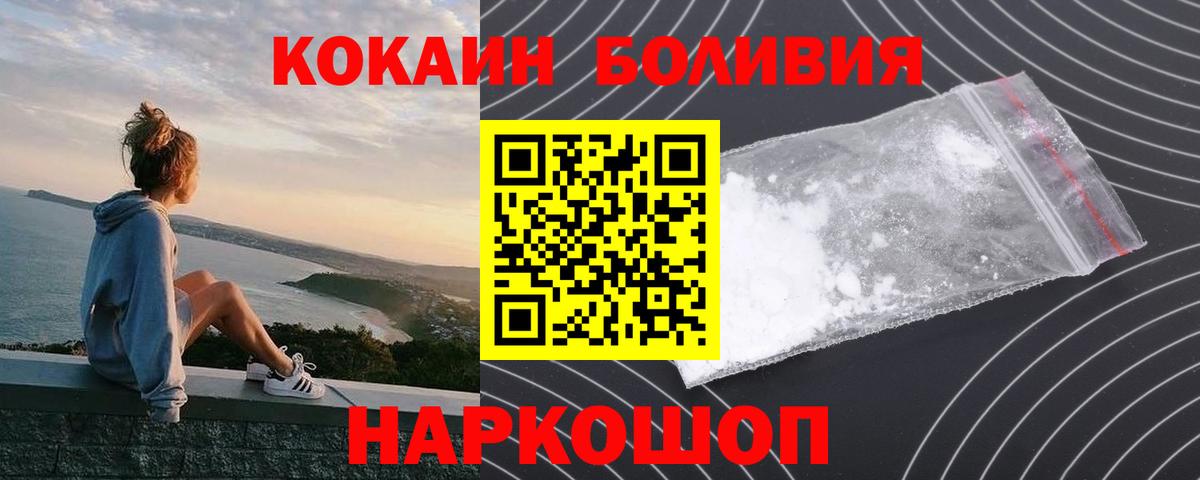 COCAIN Эквадор Нижний Тагил