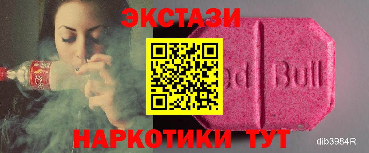 ЭКСТАЗИ VHQ  Вход с VPN  Нижний Тагил 