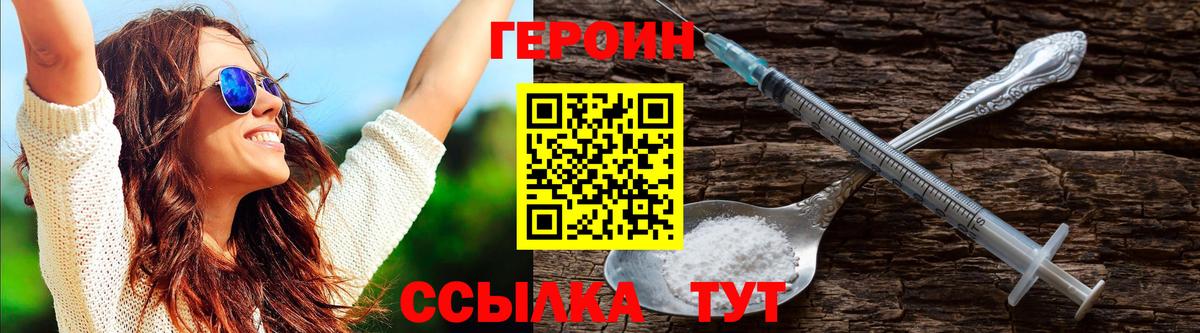 Героин VHQ  Вход с VPN  Героин  Нижний Тагил 