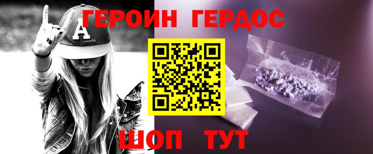 Героин гречка Нижний Тагил