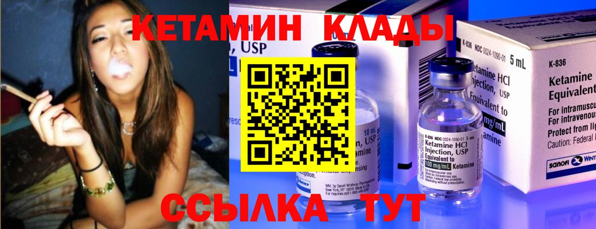 Кетамин VHQ  Кетамин ketamine  Нижний Тагил  Вход с VPN 