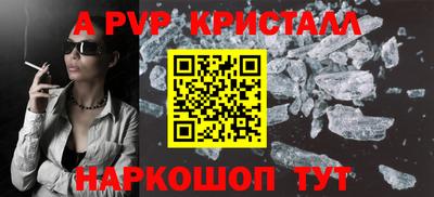 стафф Татарск