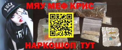 мяу мяу кристалл Тула