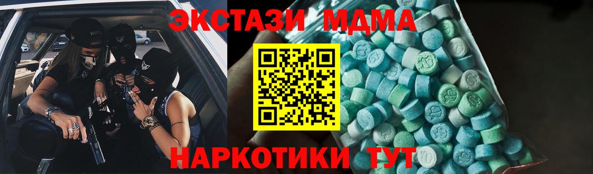 Нижний Тагил  MDMA кристаллы  Вход с VPN 