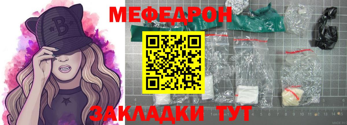 Меф мука Нижний Тагил