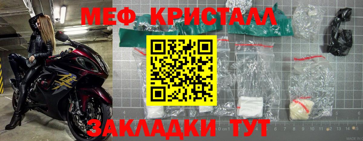 Мефедрон мука  Вход с VPN  Мефедрон кристаллы  Нижний Тагил 