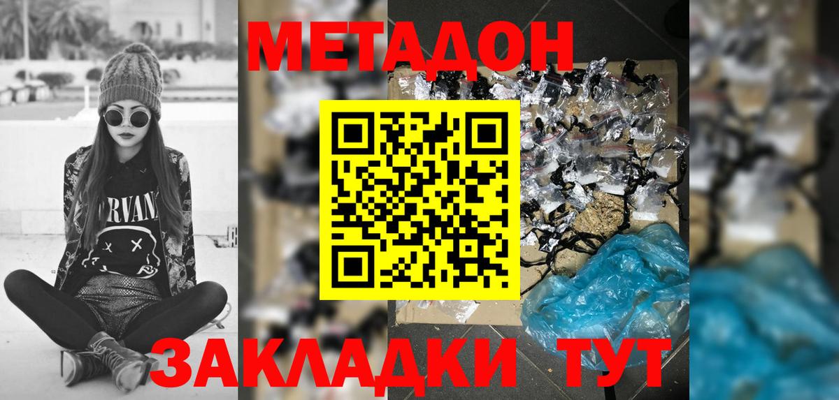 Метадон methadone  МЕТАДОН methadone  Нижний Тагил  Вход с VPN 