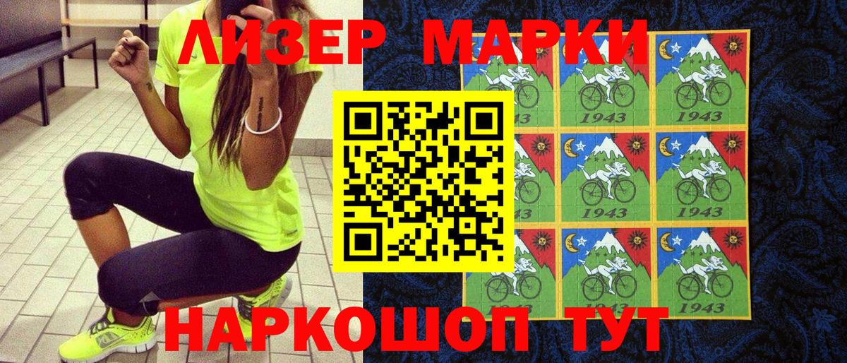 Марки NBOMe  Марки N-bome 1,8мг  Вход с VPN  Нижний Тагил 