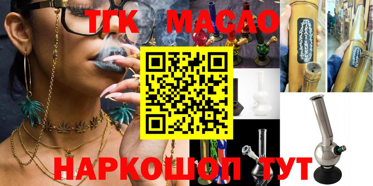 ТГК вейп Нижний Тагил