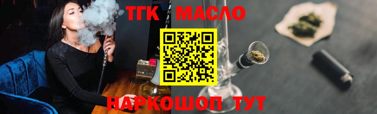 Нижний Тагил  купить наркотики цена  Вход с VPN  Дистиллят ТГК THC oil 